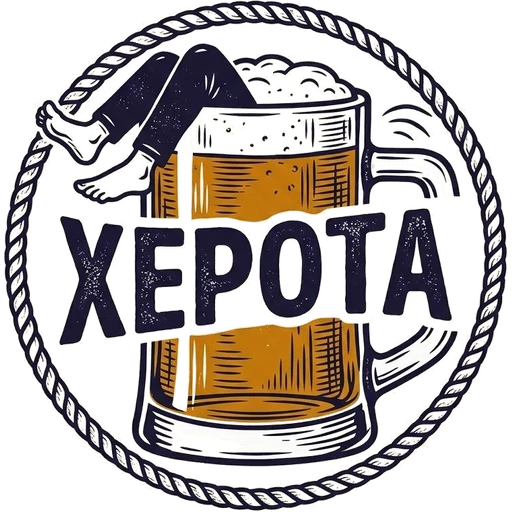 ХЕРОТА — бар и закуски